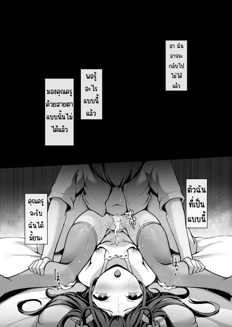 บริการทางเพศของปีศาจ [Hachibusaki (Toyosaki)] Akuma no Seihoushi (Blue Archive) – บริการทางเพศของปีศาจ [Hachibusaki (Toyosaki)] Akuma no Seihoushi (Blue Archive) – ตอนที่ 1 หน้า 18