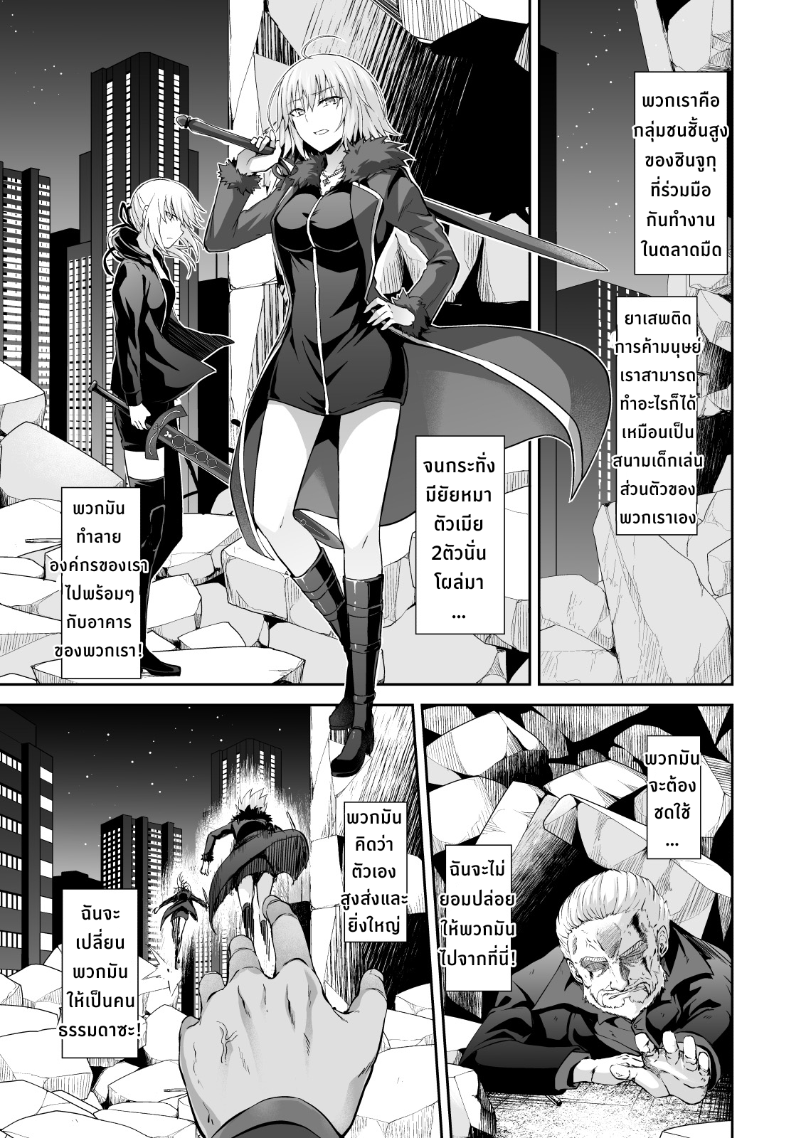 2 สาวร่านแห่งชินจูกุ [Ijimaya (Ijima Yuu)] Akusei Reijou Maen Shinjuku (FateGrand Order) – 2 สาวร่านแห่งชินจูกุ [Ijimaya (Ijima Yuu)] Akusei Reijou Maen Shinjuku (FateGrand Order) – ตอนที่ 1 หน้า 3