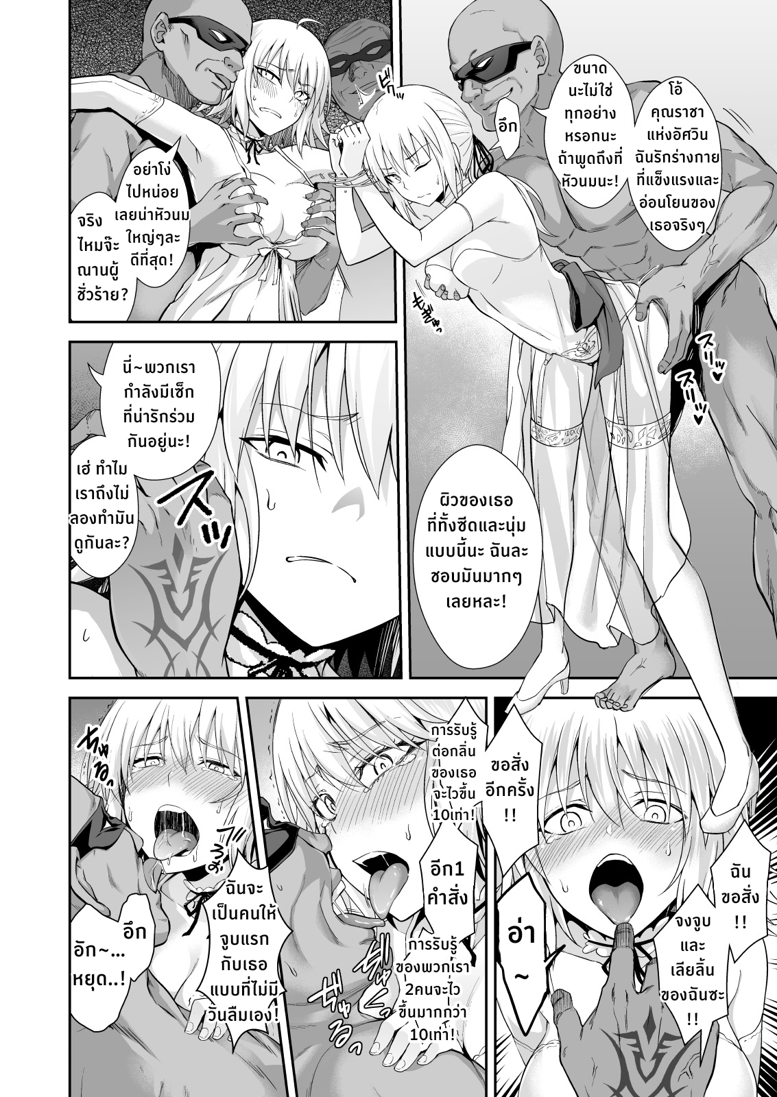 2 สาวร่านแห่งชินจูกุ [Ijimaya (Ijima Yuu)] Akusei Reijou Maen Shinjuku (FateGrand Order) – 2 สาวร่านแห่งชินจูกุ [Ijimaya (Ijima Yuu)] Akusei Reijou Maen Shinjuku (FateGrand Order) – ตอนที่ 1 หน้า 6