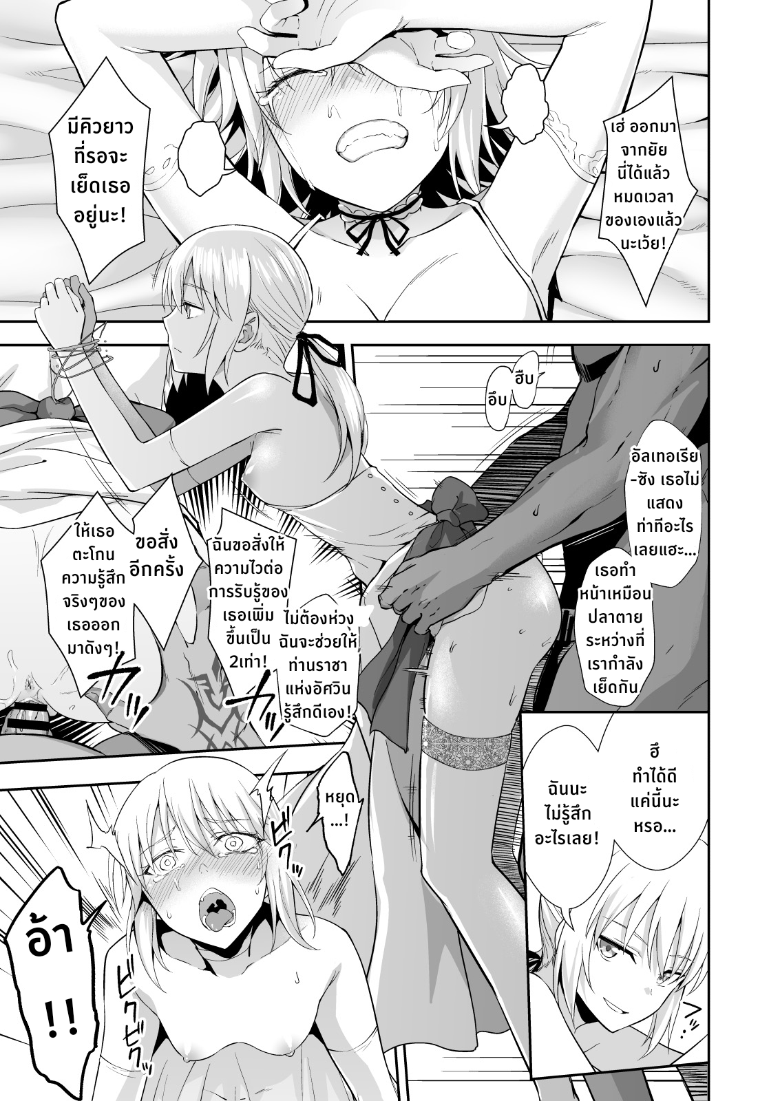 2 สาวร่านแห่งชินจูกุ [Ijimaya (Ijima Yuu)] Akusei Reijou Maen Shinjuku (FateGrand Order) – 2 สาวร่านแห่งชินจูกุ [Ijimaya (Ijima Yuu)] Akusei Reijou Maen Shinjuku (FateGrand Order) – ตอนที่ 1 หน้า 11