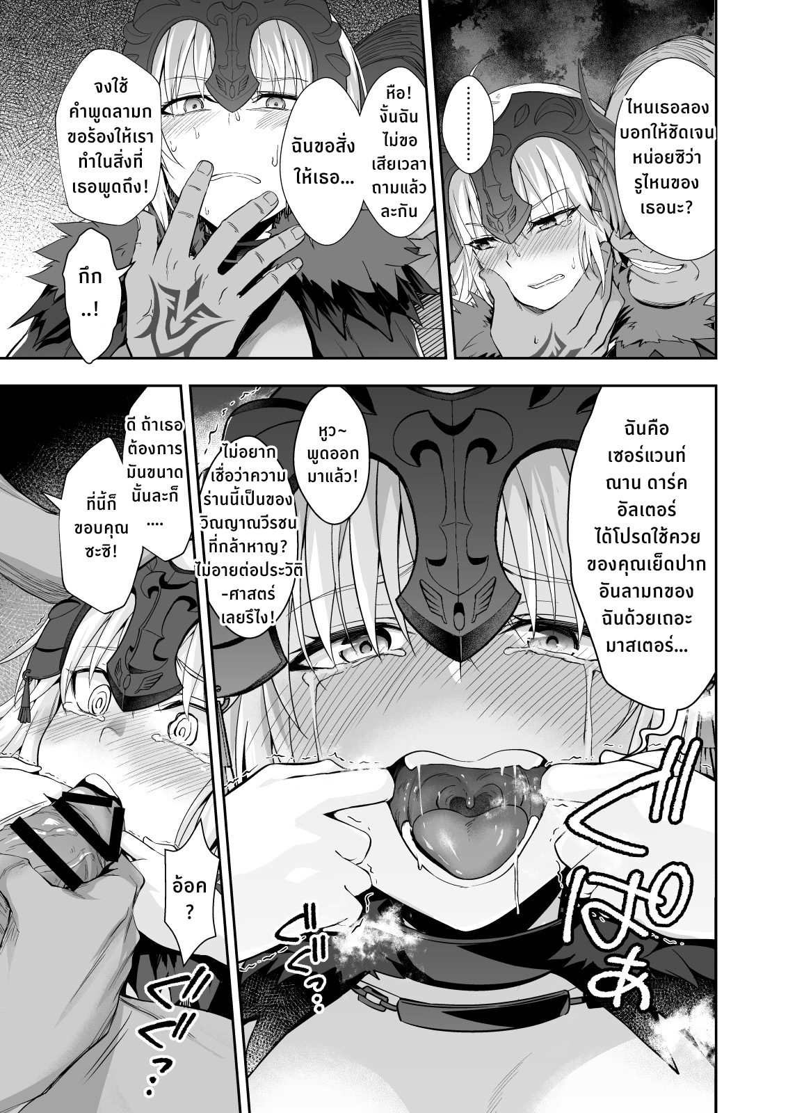 2 สาวร่านแห่งชินจูกุ [Ijimaya (Ijima Yuu)] Akusei Reijou Maen Shinjuku (FateGrand Order) – 2 สาวร่านแห่งชินจูกุ [Ijimaya (Ijima Yuu)] Akusei Reijou Maen Shinjuku (FateGrand Order) – ตอนที่ 1 หน้า 15