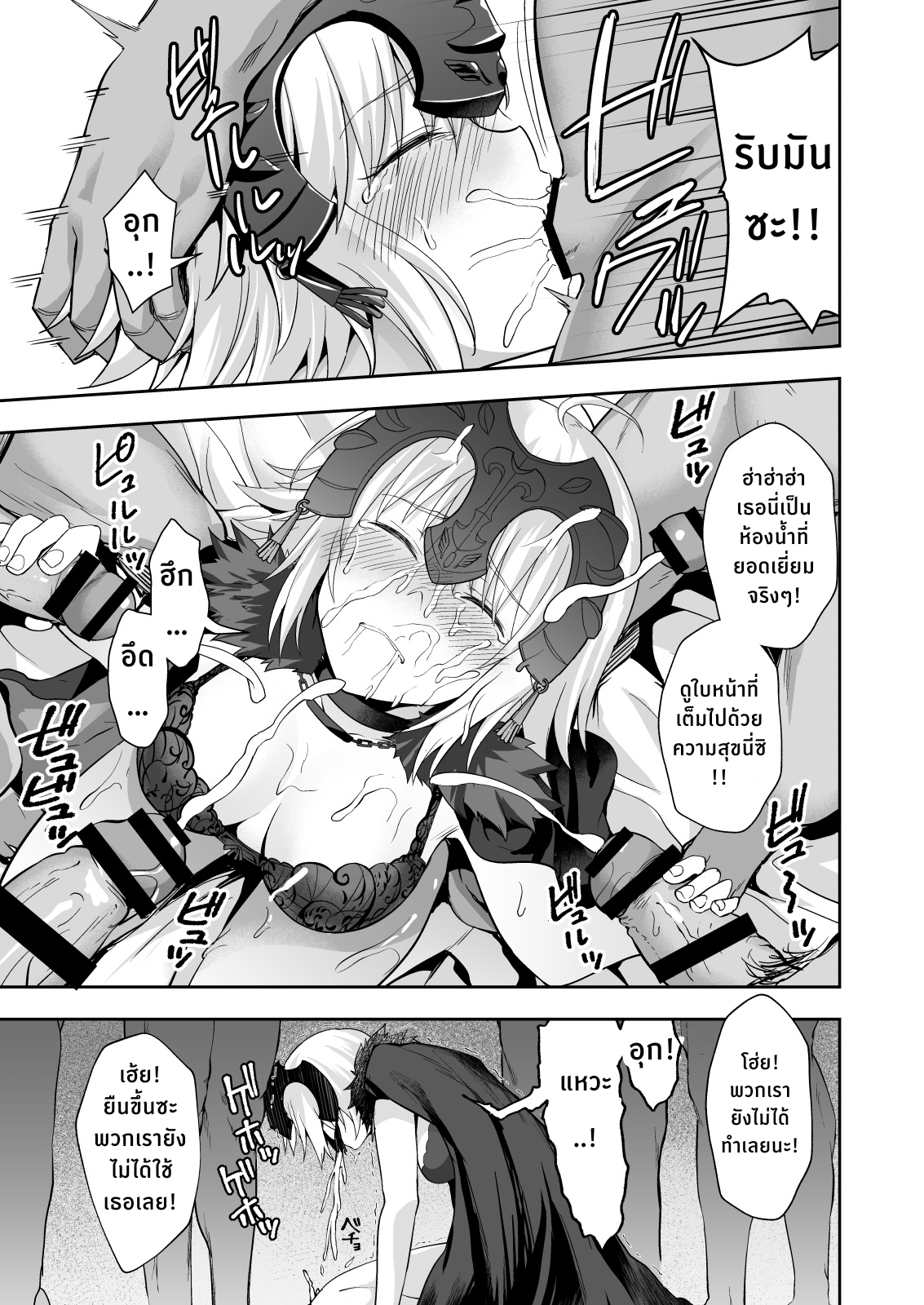 2 สาวร่านแห่งชินจูกุ [Ijimaya (Ijima Yuu)] Akusei Reijou Maen Shinjuku (FateGrand Order) – 2 สาวร่านแห่งชินจูกุ [Ijimaya (Ijima Yuu)] Akusei Reijou Maen Shinjuku (FateGrand Order) – ตอนที่ 1 หน้า 17