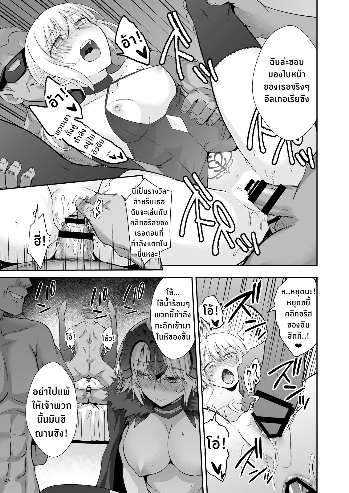 2 สาวร่านแห่งชินจูกุ [Ijimaya (Ijima Yuu)] Akusei Reijou Maen Shinjuku (FateGrand Order) – 2 สาวร่านแห่งชินจูกุ [Ijimaya (Ijima Yuu)] Akusei Reijou Maen Shinjuku (FateGrand Order) – ตอนที่ 1 หน้า 19
