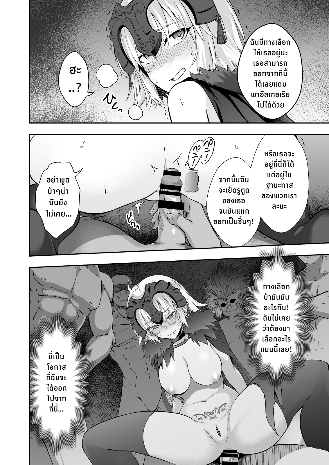 2 สาวร่านแห่งชินจูกุ [Ijimaya (Ijima Yuu)] Akusei Reijou Maen Shinjuku (FateGrand Order) – 2 สาวร่านแห่งชินจูกุ [Ijimaya (Ijima Yuu)] Akusei Reijou Maen Shinjuku (FateGrand Order) – ตอนที่ 1 หน้า 20
