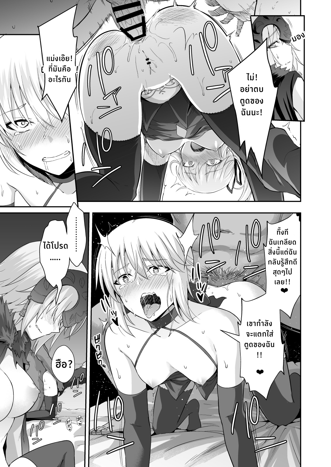 2 สาวร่านแห่งชินจูกุ [Ijimaya (Ijima Yuu)] Akusei Reijou Maen Shinjuku (FateGrand Order) – 2 สาวร่านแห่งชินจูกุ [Ijimaya (Ijima Yuu)] Akusei Reijou Maen Shinjuku (FateGrand Order) – ตอนที่ 1 หน้า 21