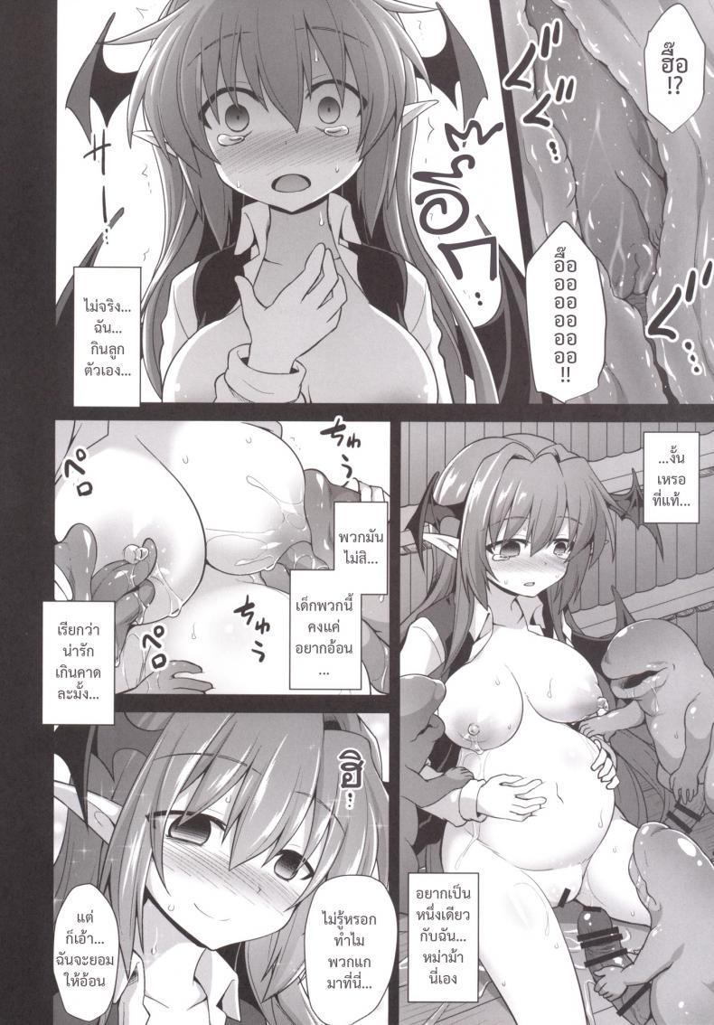 มีลูกไว้ทันใช้ [Akuten Soushin (Kokutou Nikke)] Koakuma Ishu Botai Soukan (Touhou Project) – มีลูกไว้ทันใช้ [Akuten Soushin (Kokutou Nikke)] Koakuma Ishu Botai Soukan (Touhou Project) หน้า 26