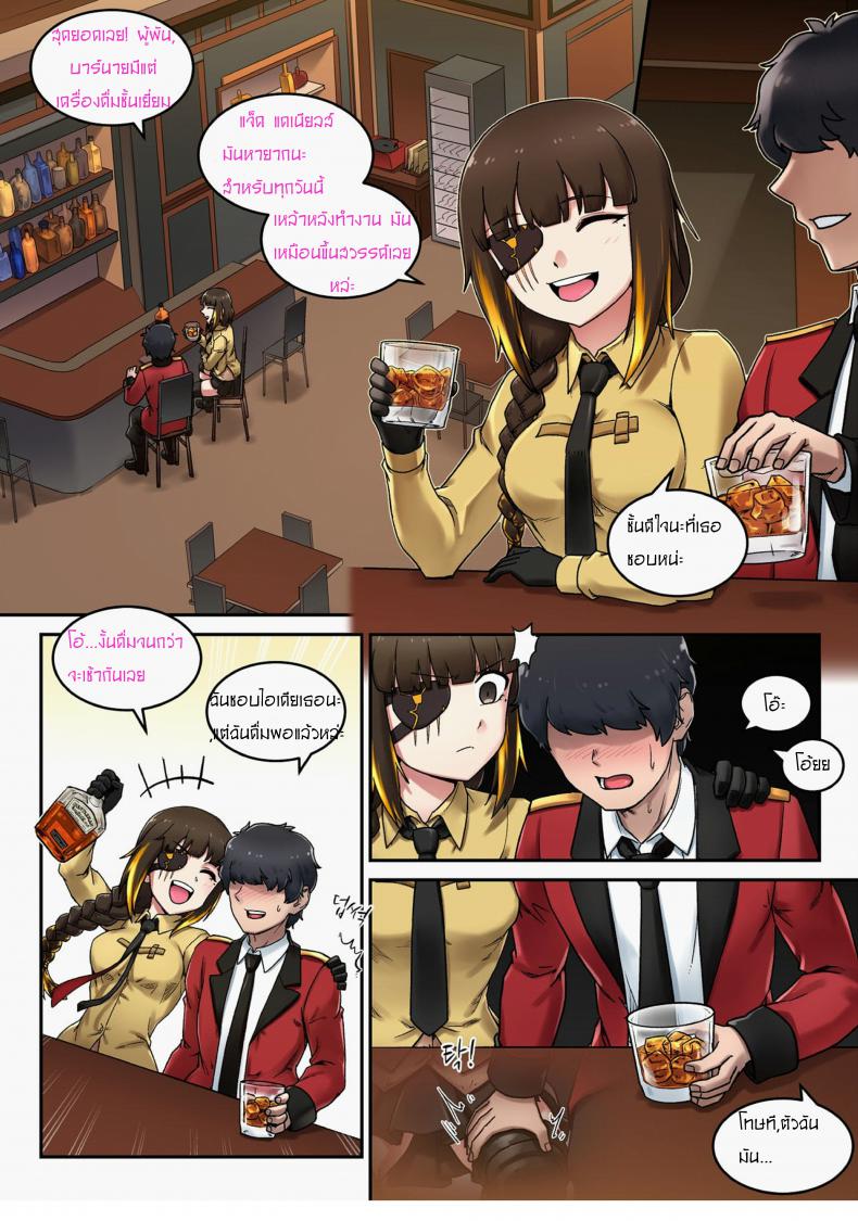 อย่าแตะต้องน้องสาวชั้น [maku] M16 COMIC(Girls’ Frontline) – อย่าแตะต้องน้องสาวชั้น [maku] M16 COMIC(Girls’ Frontline) หน้า 3