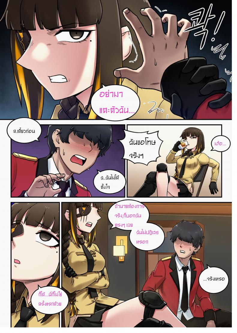 อย่าแตะต้องน้องสาวชั้น [maku] M16 COMIC(Girls’ Frontline) – อย่าแตะต้องน้องสาวชั้น [maku] M16 COMIC(Girls’ Frontline) หน้า 4