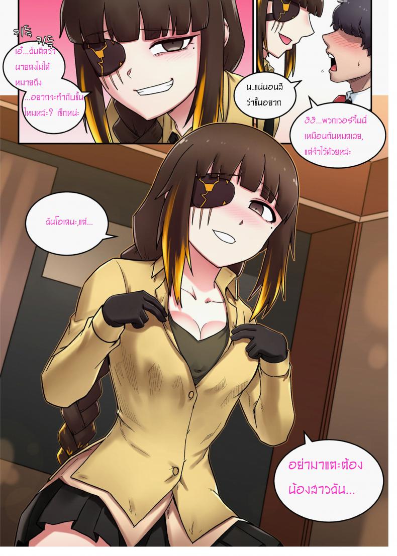 อย่าแตะต้องน้องสาวชั้น [maku] M16 COMIC(Girls’ Frontline) – อย่าแตะต้องน้องสาวชั้น [maku] M16 COMIC(Girls’ Frontline) หน้า 5