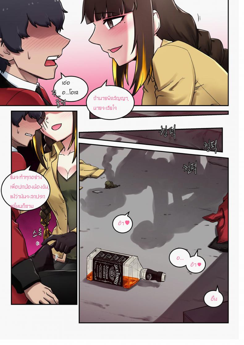 อย่าแตะต้องน้องสาวชั้น [maku] M16 COMIC(Girls’ Frontline) – อย่าแตะต้องน้องสาวชั้น [maku] M16 COMIC(Girls’ Frontline) หน้า 6