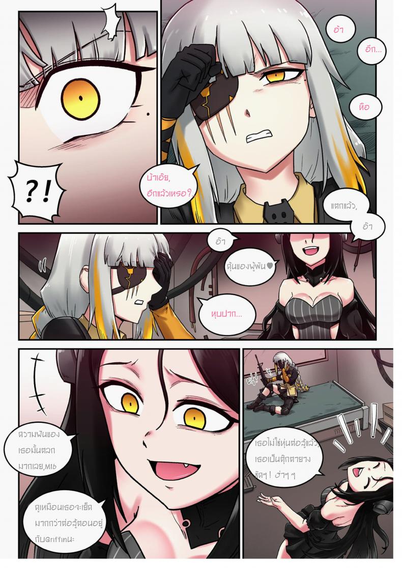 อย่าแตะต้องน้องสาวชั้น [maku] M16 COMIC(Girls’ Frontline) – อย่าแตะต้องน้องสาวชั้น [maku] M16 COMIC(Girls’ Frontline) หน้า 12