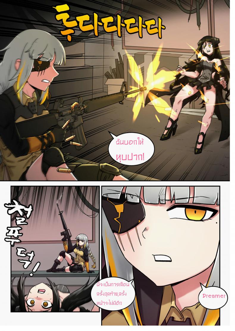 อย่าแตะต้องน้องสาวชั้น [maku] M16 COMIC(Girls’ Frontline) – อย่าแตะต้องน้องสาวชั้น [maku] M16 COMIC(Girls’ Frontline) หน้า 13