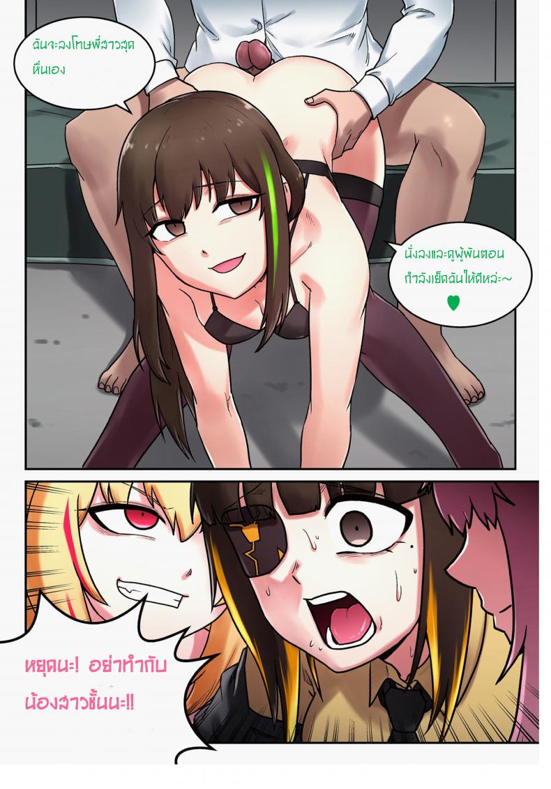 อย่าแตะต้องน้องสาวชั้น [maku] M16 COMIC(Girls’ Frontline) – อย่าแตะต้องน้องสาวชั้น [maku] M16 COMIC(Girls’ Frontline) หน้า 17