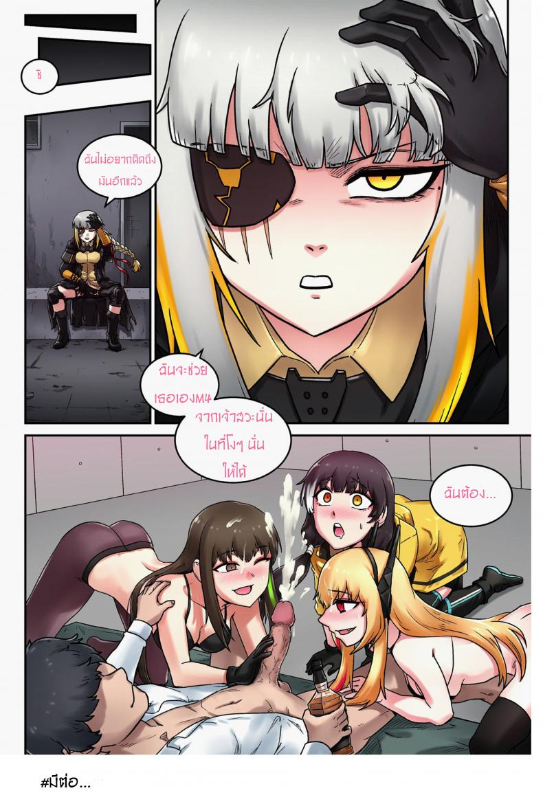 อย่าแตะต้องน้องสาวชั้น [maku] M16 COMIC(Girls’ Frontline) – อย่าแตะต้องน้องสาวชั้น [maku] M16 COMIC(Girls’ Frontline) หน้า 28