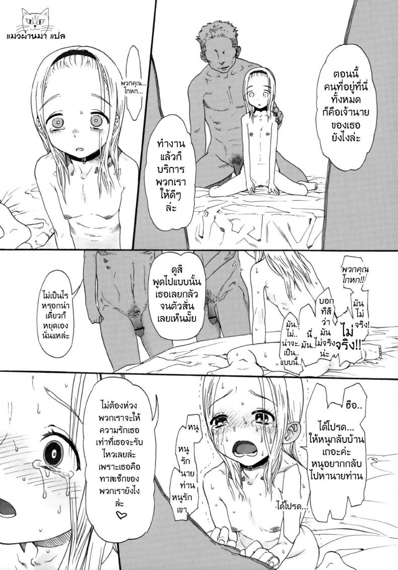 ทั้งหมดนี้เพื่อนายท่าน [Haguhagu] Alice Complex – ทั้งหมดนี้เพื่อนายท่าน [Haguhagu] Alice Complex – ตอนที่ 1 หน้า 17