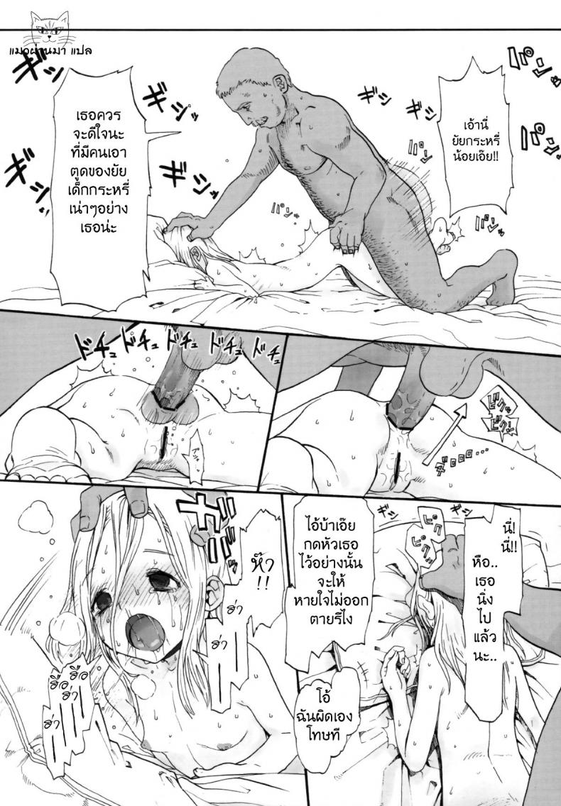 ทั้งหมดนี้เพื่อนายท่าน [Haguhagu] Alice Complex – ทั้งหมดนี้เพื่อนายท่าน [Haguhagu] Alice Complex – ตอนที่ 1 หน้า 19