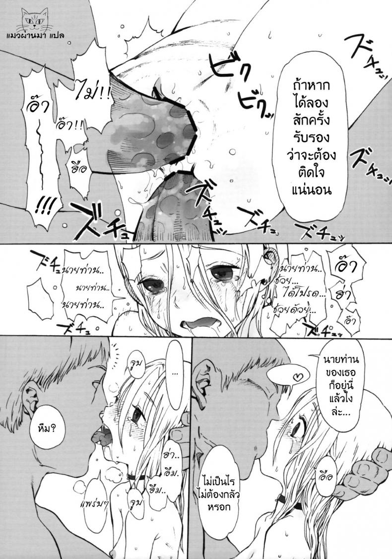 ทั้งหมดนี้เพื่อนายท่าน [Haguhagu] Alice Complex – ทั้งหมดนี้เพื่อนายท่าน [Haguhagu] Alice Complex – ตอนที่ 1 หน้า 21