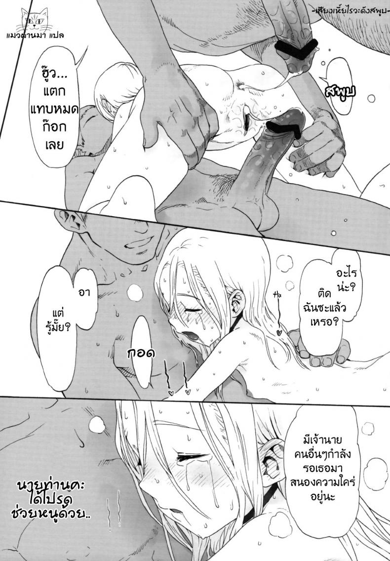 ทั้งหมดนี้เพื่อนายท่าน [Haguhagu] Alice Complex – ทั้งหมดนี้เพื่อนายท่าน [Haguhagu] Alice Complex – ตอนที่ 1 หน้า 25
