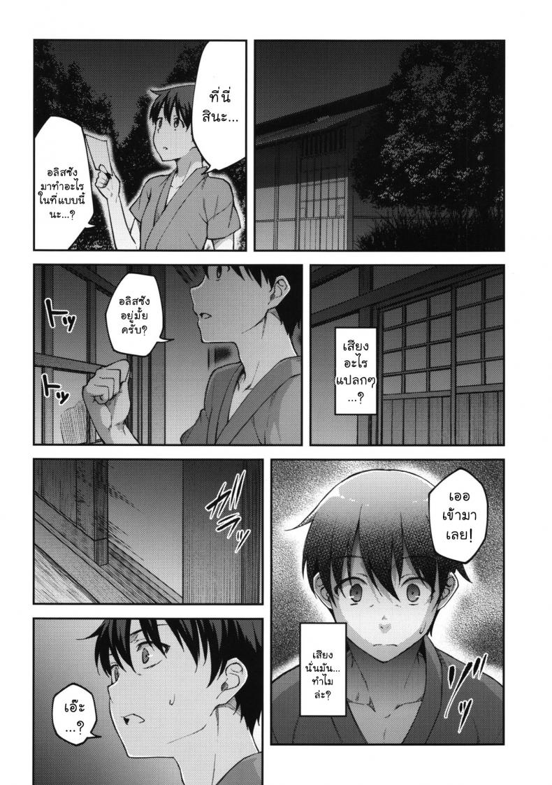 หลอกเด็กดูโชว์สด [Hirojuu Renshuuchou (Hiroya)] Alice ga Suki nano wa (Touhou Project) – หลอกเด็กดูโชว์สด [Hirojuu Renshuuchou (Hiroya)] Alice ga Suki nano wa (Touhou Project) – ตอนที่ 1 หน้า 13