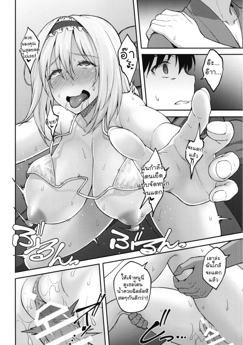 หลอกเด็กดูโชว์สด [Hirojuu Renshuuchou (Hiroya)] Alice ga Suki nano wa (Touhou Project) – หลอกเด็กดูโชว์สด [Hirojuu Renshuuchou (Hiroya)] Alice ga Suki nano wa (Touhou Project) – ตอนที่ 1 หน้า 21