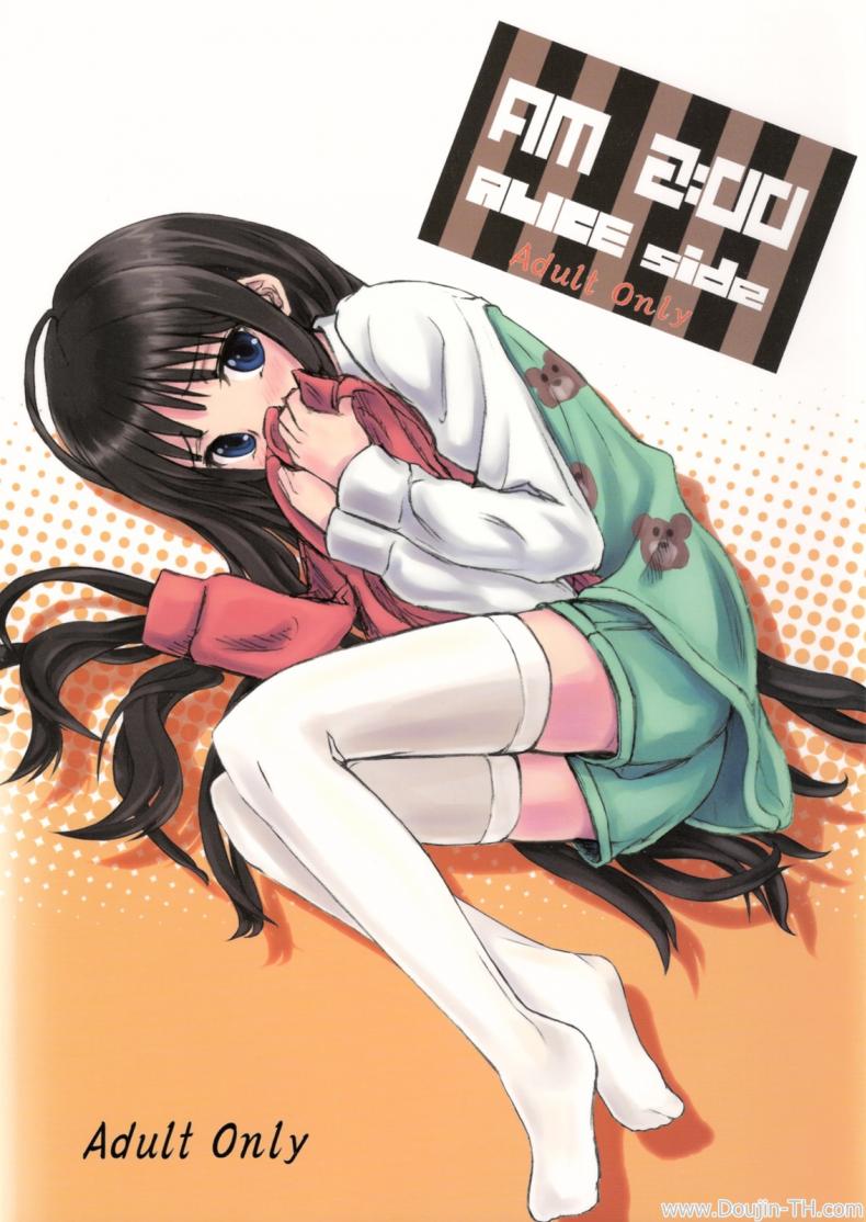 ร่างกายขาดน้ำ [Oomori Makoto] AM2:00 ALICE Side – ร่างกายขาดน้ำ [Oomori Makoto] AM2:00 ALICE Side – ตอนที่ 1 หน้า 1