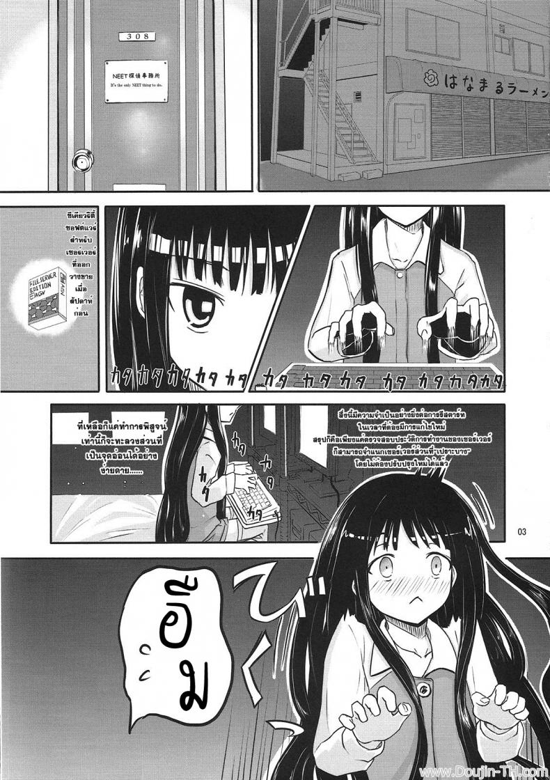 ร่างกายขาดน้ำ [Oomori Makoto] AM2:00 ALICE Side – ร่างกายขาดน้ำ [Oomori Makoto] AM2:00 ALICE Side – ตอนที่ 1 หน้า 2