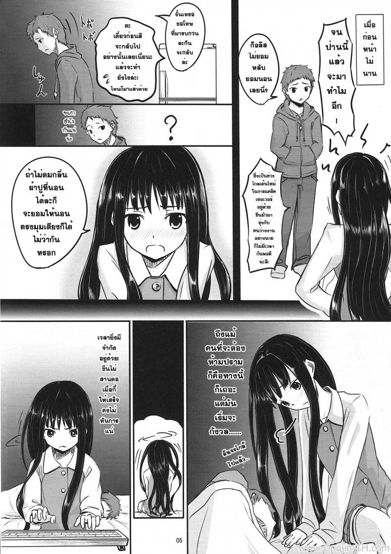 ร่างกายขาดน้ำ [Oomori Makoto] AM2:00 ALICE Side – ร่างกายขาดน้ำ [Oomori Makoto] AM2:00 ALICE Side – ตอนที่ 1 หน้า 4