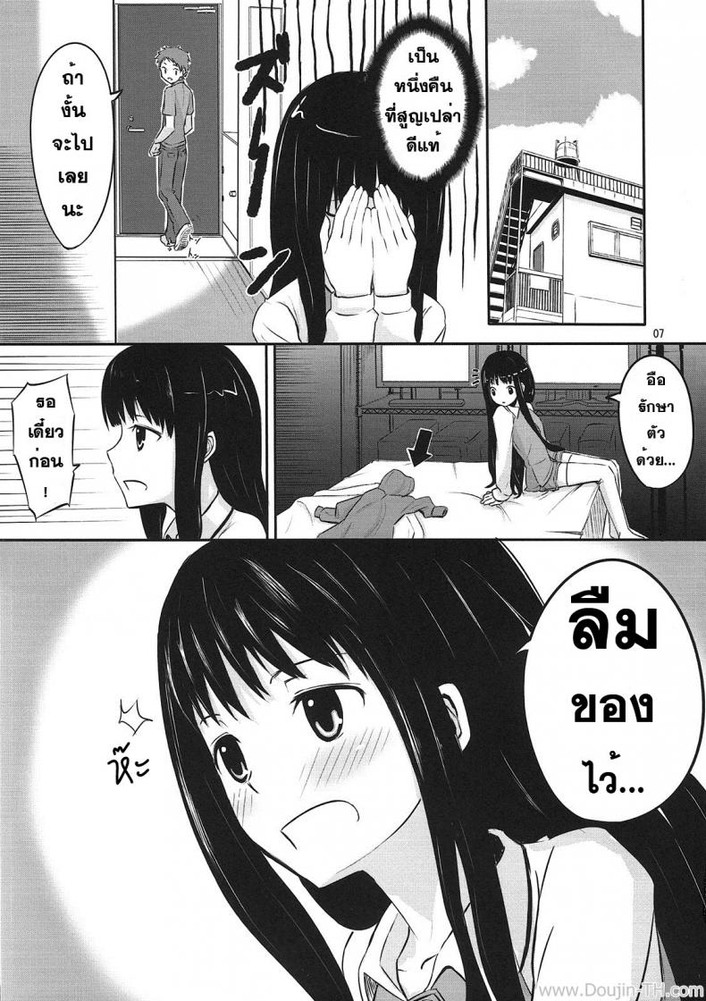 ร่างกายขาดน้ำ [Oomori Makoto] AM2:00 ALICE Side – ร่างกายขาดน้ำ [Oomori Makoto] AM2:00 ALICE Side – ตอนที่ 1 หน้า 6