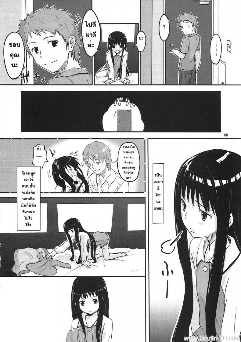 ร่างกายขาดน้ำ [Oomori Makoto] AM2:00 ALICE Side – ร่างกายขาดน้ำ [Oomori Makoto] AM2:00 ALICE Side – ตอนที่ 1 หน้า 7