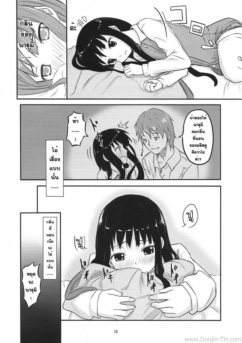 ร่างกายขาดน้ำ [Oomori Makoto] AM2:00 ALICE Side – ร่างกายขาดน้ำ [Oomori Makoto] AM2:00 ALICE Side – ตอนที่ 1 หน้า 9
