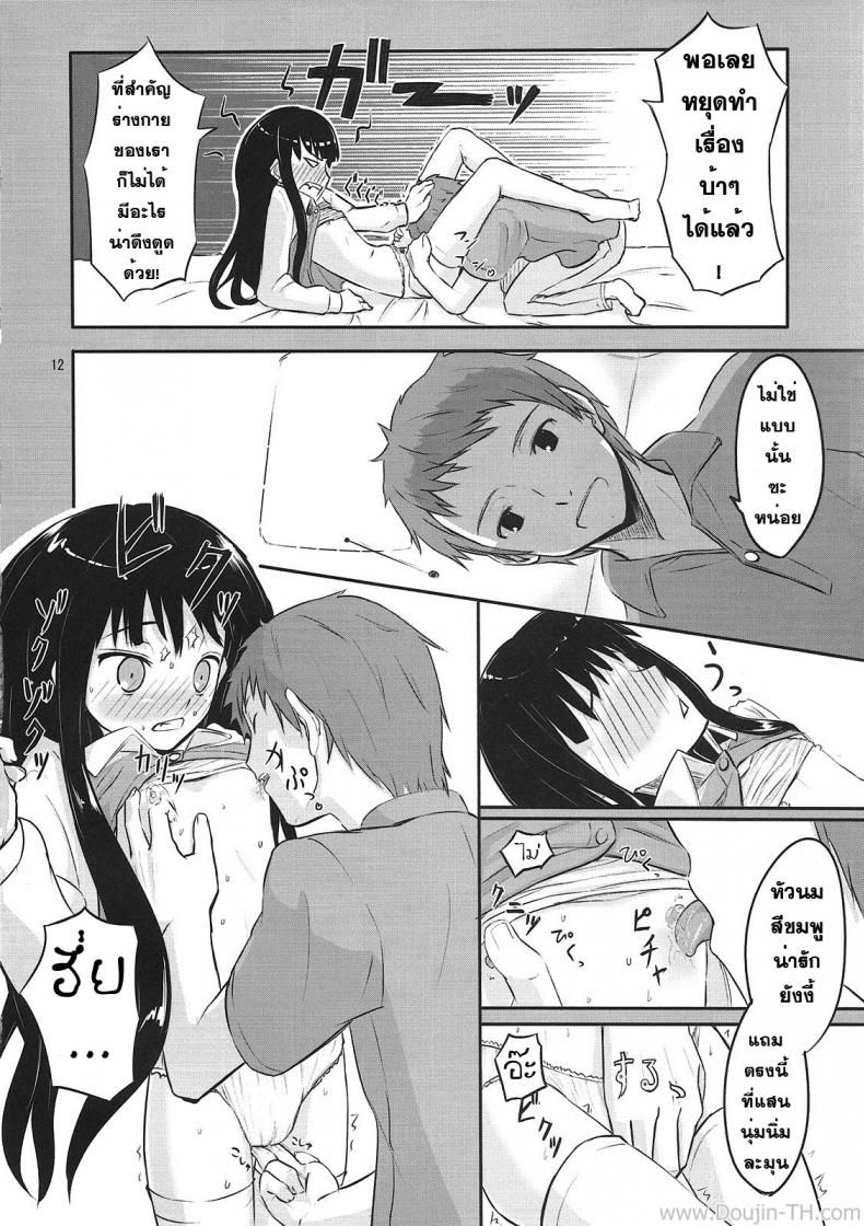 ร่างกายขาดน้ำ [Oomori Makoto] AM2:00 ALICE Side – ร่างกายขาดน้ำ [Oomori Makoto] AM2:00 ALICE Side – ตอนที่ 1 หน้า 11