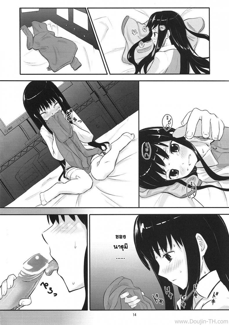 ร่างกายขาดน้ำ [Oomori Makoto] AM2:00 ALICE Side – ร่างกายขาดน้ำ [Oomori Makoto] AM2:00 ALICE Side – ตอนที่ 1 หน้า 13