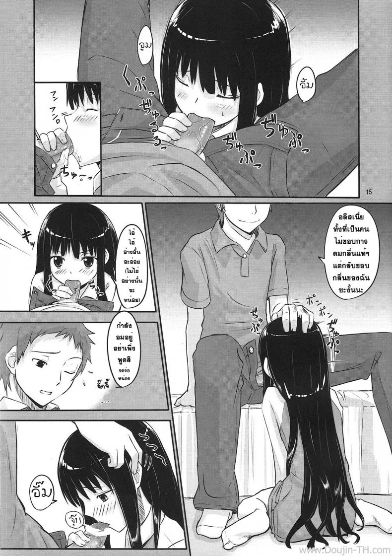 ร่างกายขาดน้ำ [Oomori Makoto] AM2:00 ALICE Side – ร่างกายขาดน้ำ [Oomori Makoto] AM2:00 ALICE Side – ตอนที่ 1 หน้า 14