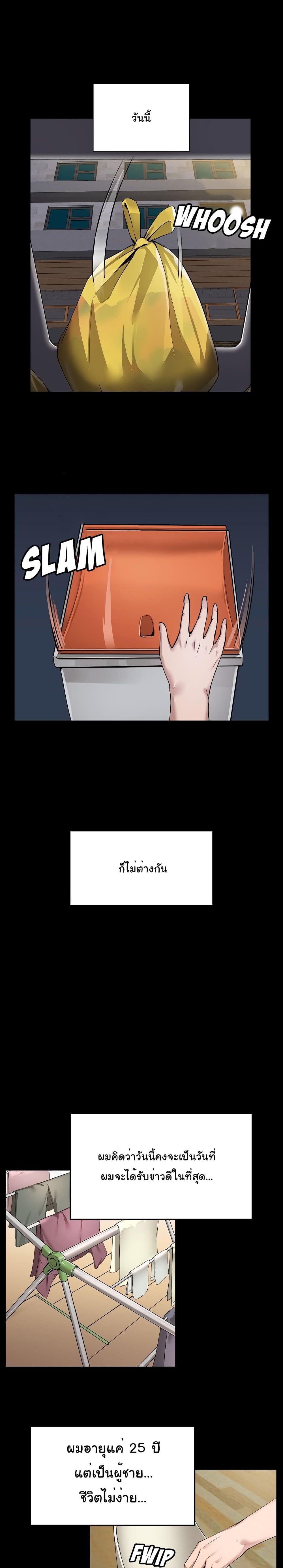 All About That Game Life – All About That Game Life – ตอนที่ 1 หน้า 3