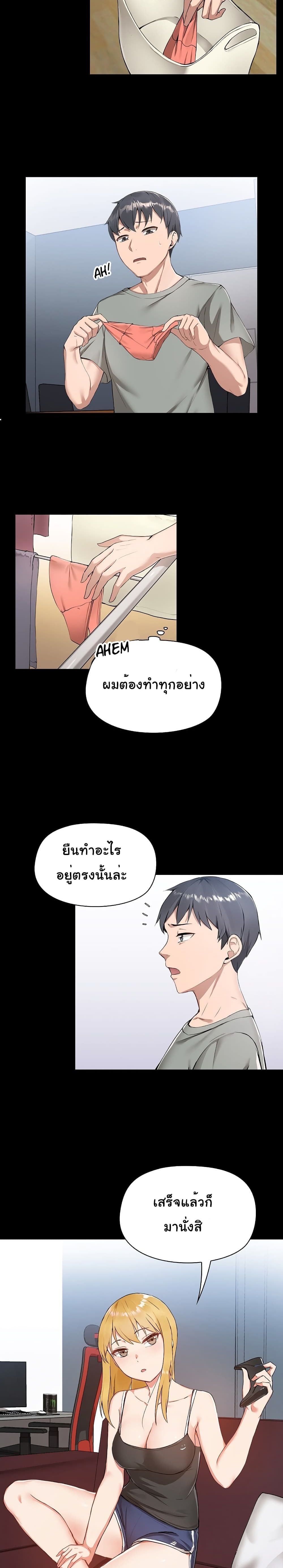 All About That Game Life – All About That Game Life – ตอนที่ 1 หน้า 4
