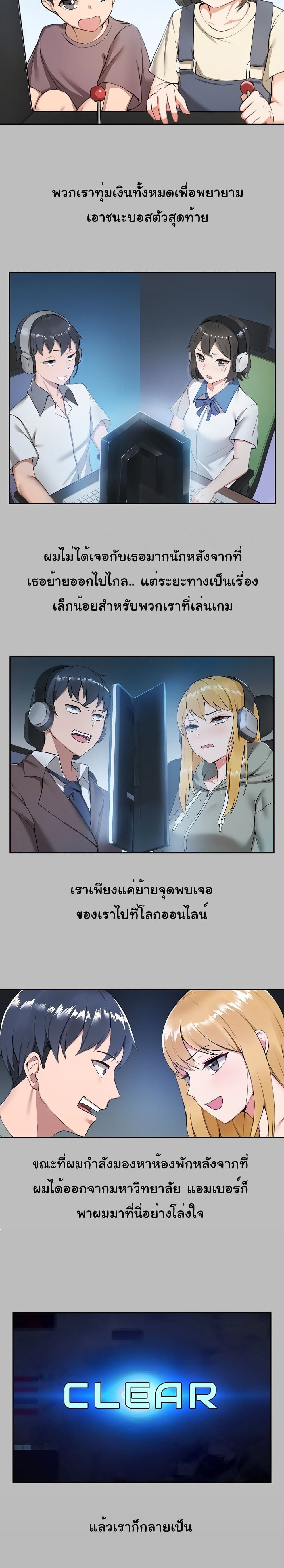 All About That Game Life – All About That Game Life – ตอนที่ 1 หน้า 6