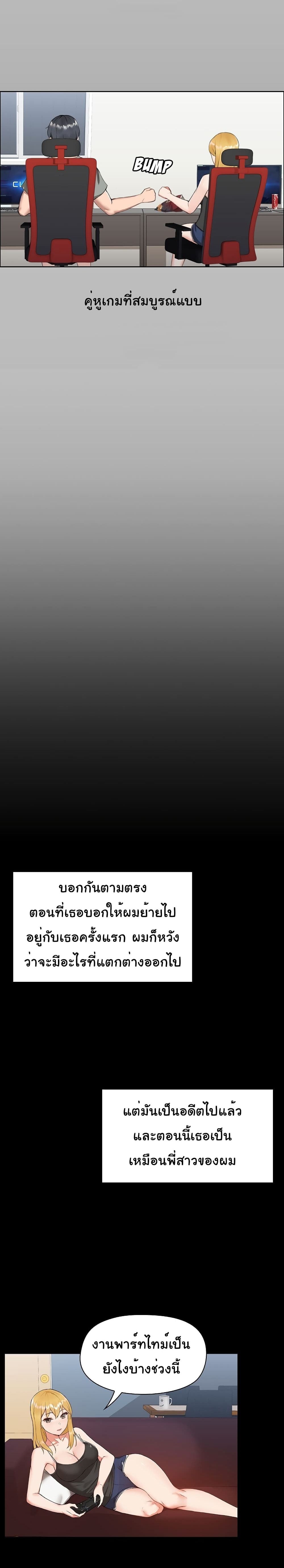 All About That Game Life – All About That Game Life – ตอนที่ 1 หน้า 7