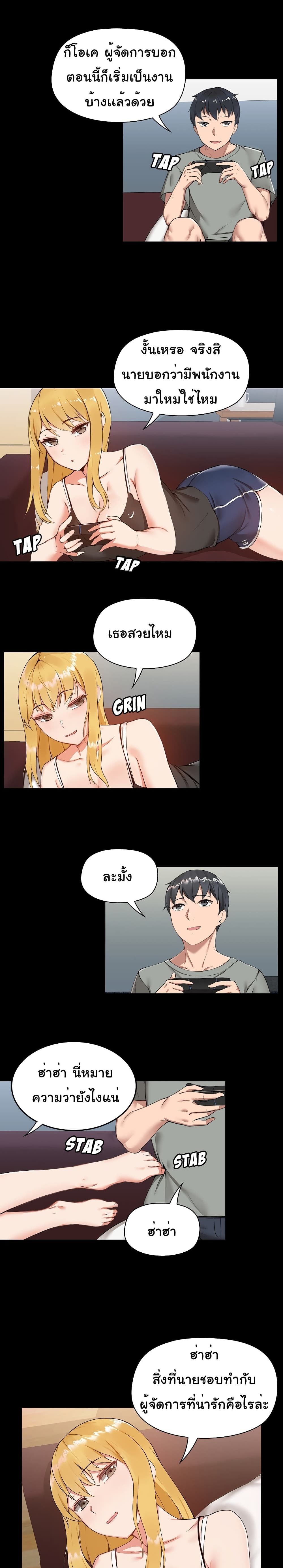 All About That Game Life – All About That Game Life – ตอนที่ 1 หน้า 8