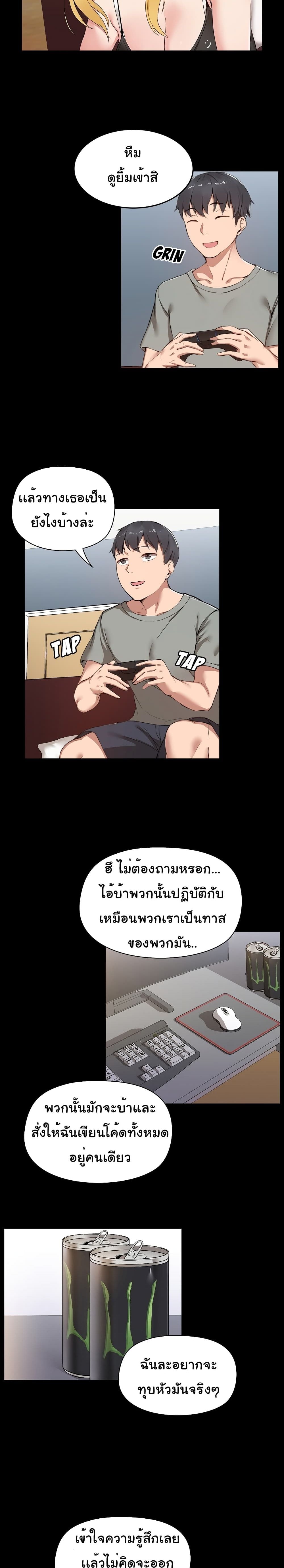 All About That Game Life – All About That Game Life – ตอนที่ 1 หน้า 9