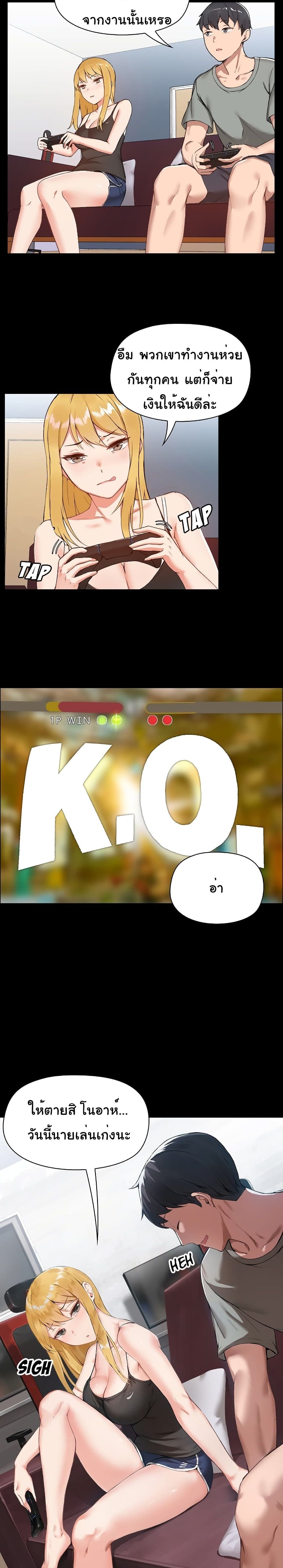 All About That Game Life – All About That Game Life – ตอนที่ 1 หน้า 10