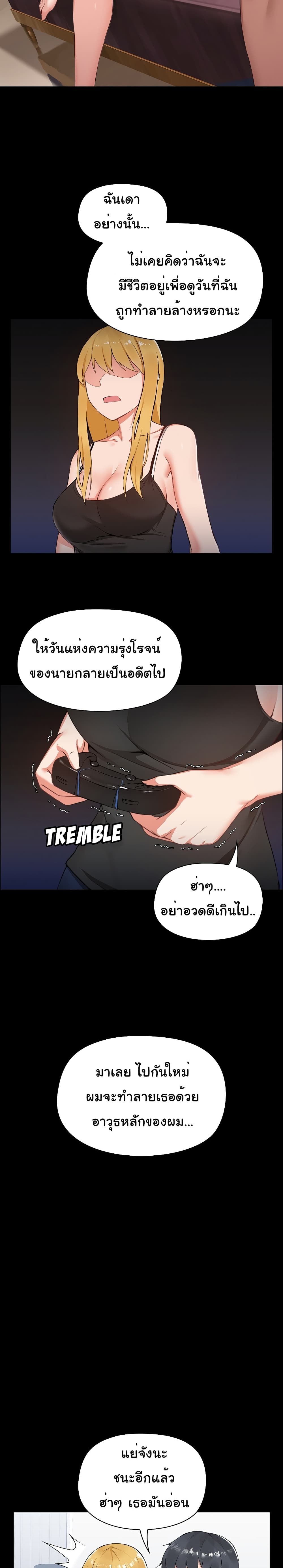 All About That Game Life – All About That Game Life – ตอนที่ 1 หน้า 11