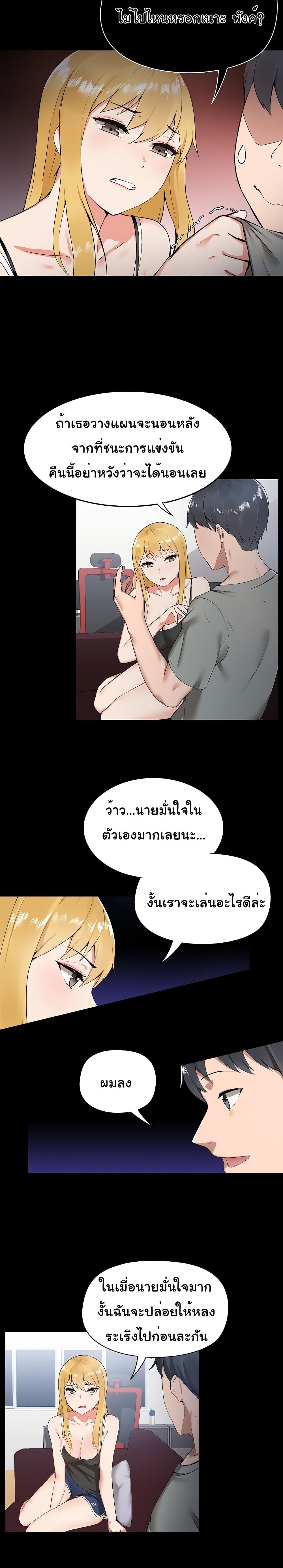 All About That Game Life – All About That Game Life – ตอนที่ 1 หน้า 13