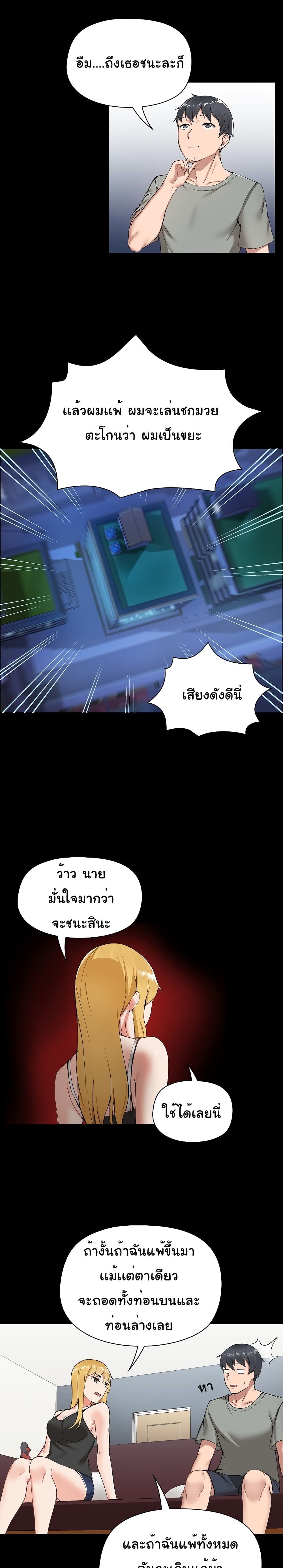 All About That Game Life – All About That Game Life – ตอนที่ 1 หน้า 14