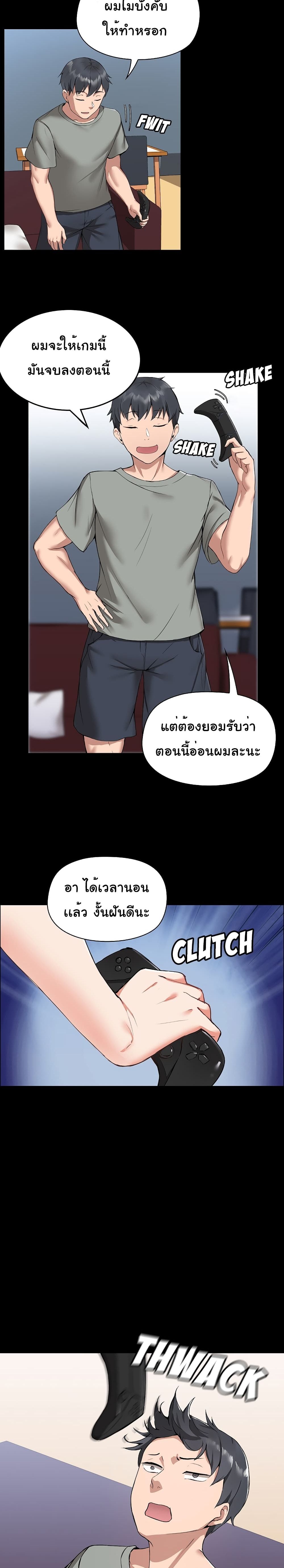 All About That Game Life – All About That Game Life – ตอนที่ 1 หน้า 16
