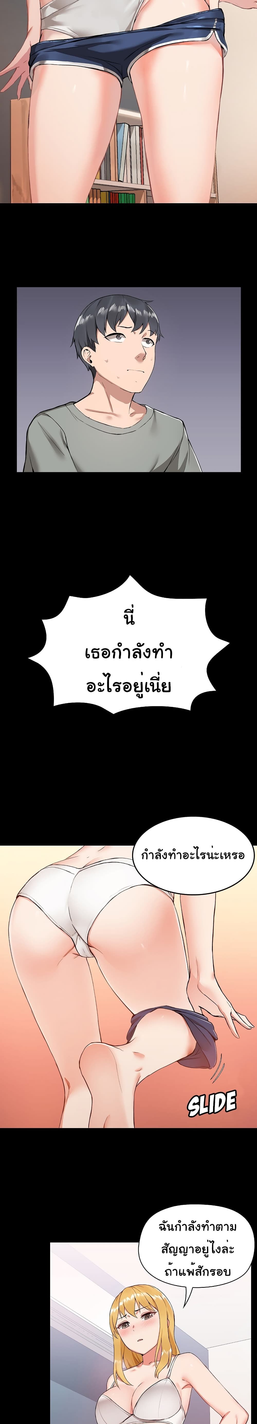 All About That Game Life – All About That Game Life – ตอนที่ 1 หน้า 18