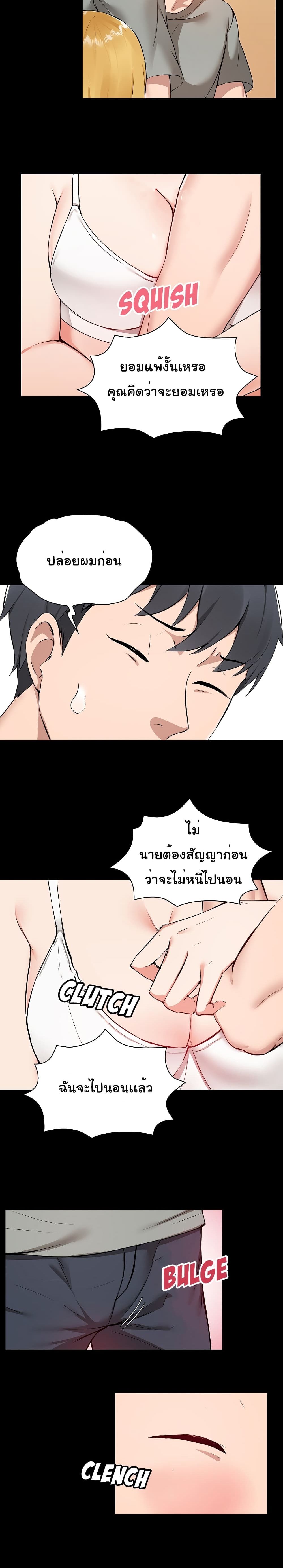 All About That Game Life – All About That Game Life – ตอนที่ 1 หน้า 21
