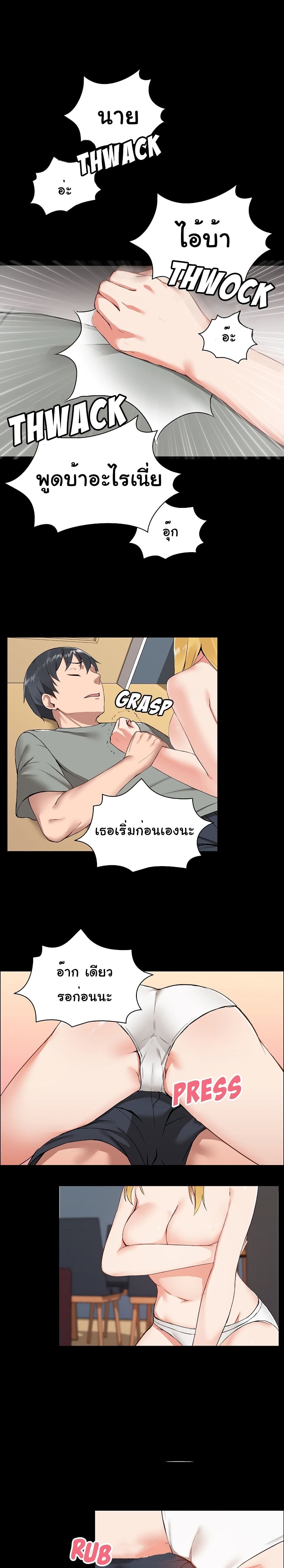 All About That Game Life – All About That Game Life – ตอนที่ 1 หน้า 29