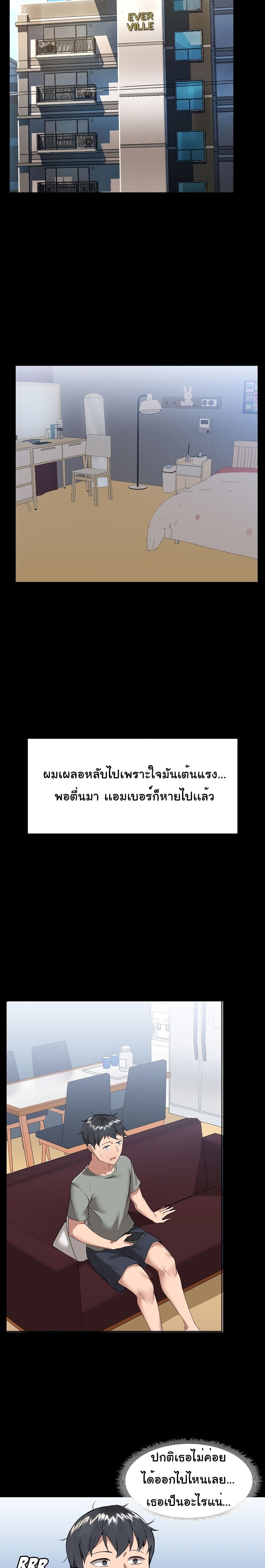 All About That Game Life – All About That Game Life – ตอนที่ 2 หน้า 6