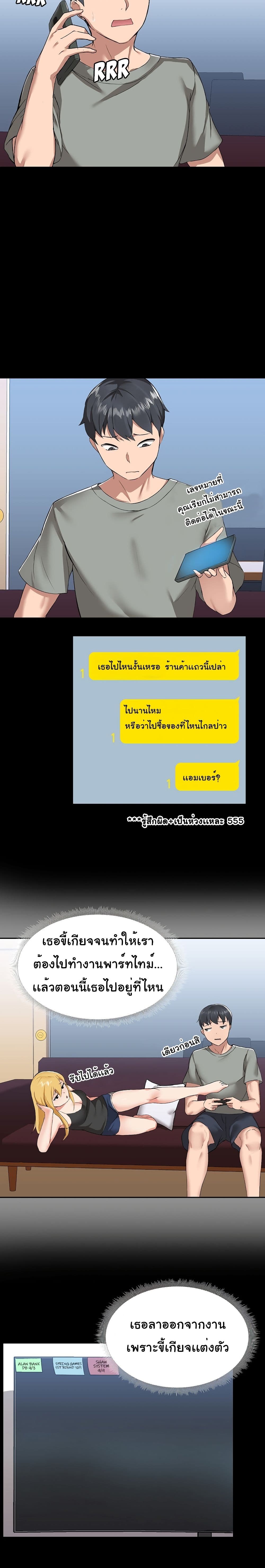 All About That Game Life – All About That Game Life – ตอนที่ 2 หน้า 7