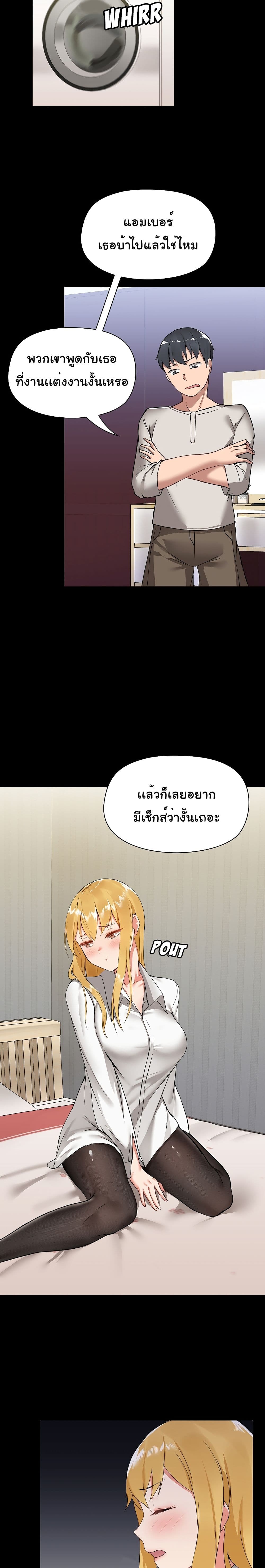 All About That Game Life – All About That Game Life – ตอนที่ 2 หน้า 18